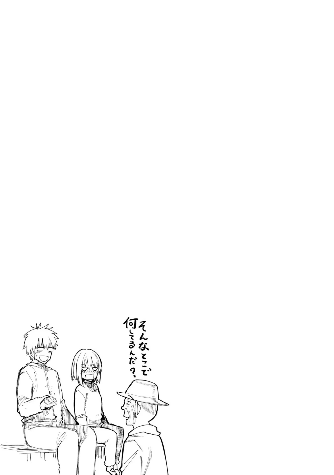 Ojii-san to Obaa-san ga Wakigaetta Hanashi - Chapter 96.2 - Page 3
